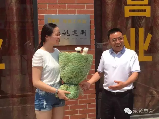 姚建明先生正式加入【名師工作站，落戶(hù)眾籌坊】
